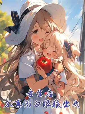 羞羞脸什么意思