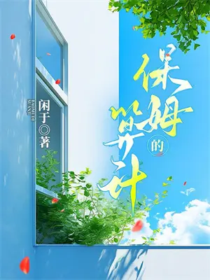 生命的谜团