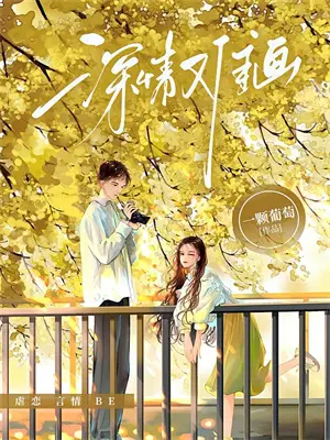 爱已沉入夜的海后续